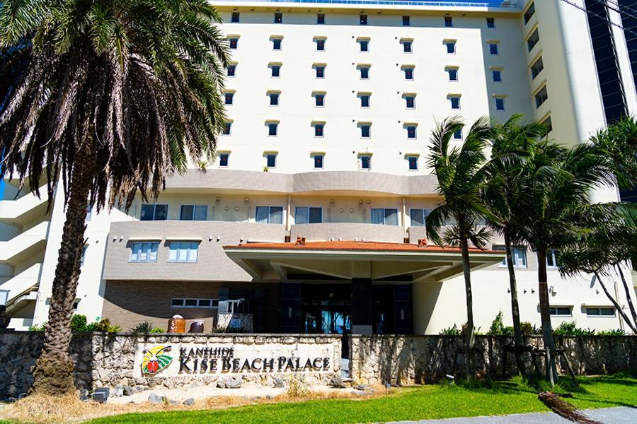 Kanehide Kise Beach Palace Nago Exteriör bild